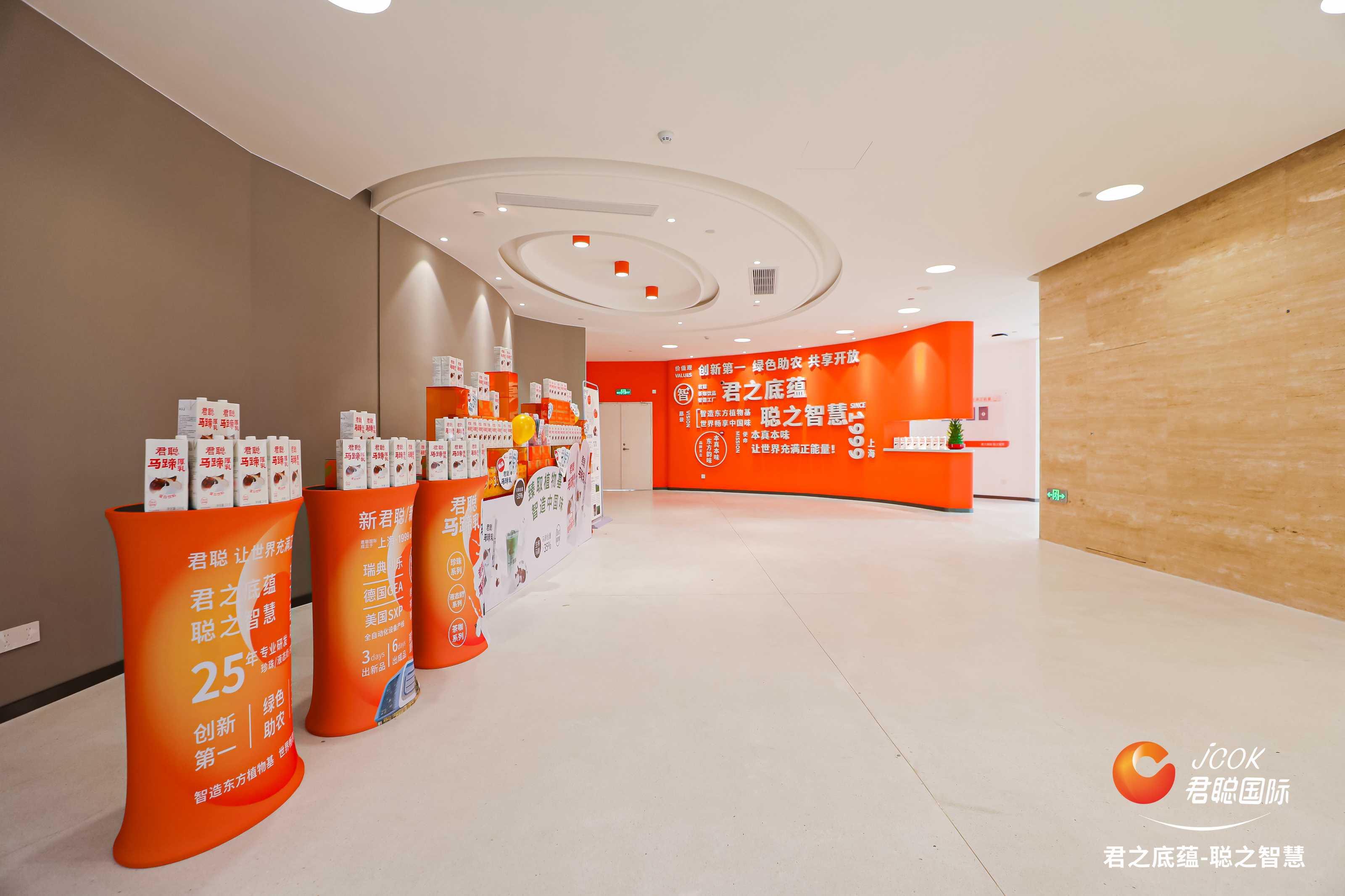 群聪国际新品发布会